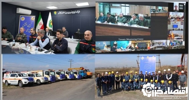 آغاز اجرای پویش ملی «سامان» در شرکت توزیع نیروی برق استان گیلان