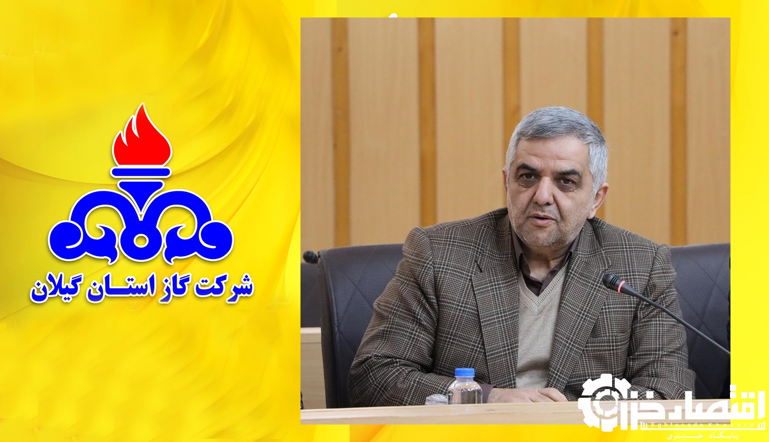 گازرسانی به ۷۸ واحد صنعتی در گیلان