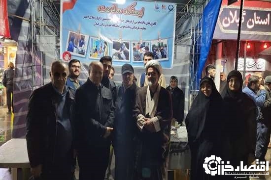 برگزاری بیست و ششمین ایستگاه سلامت به همت دانشگاهیان جهادگر دانشگاه علوم پزشکی گیلان