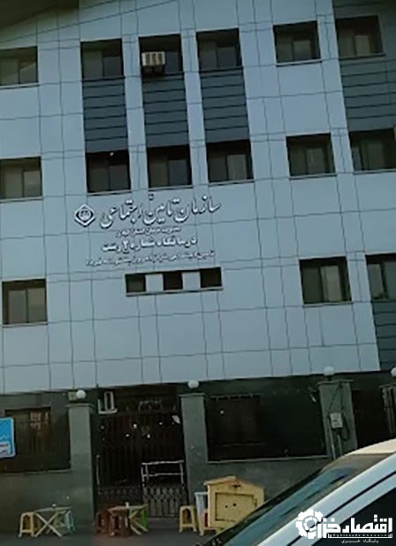 درمانگاه تخصصی شماره دو تامین اجتماعی گیلان در رشت ، سالانه به ۱۴۰ هزار نفر خدمت رسانی می نماید